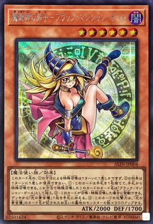画像1: 魔術師の弟子ブラックマジシャンガール【シークレット】