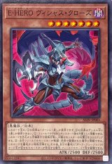 EHEROヴィシャスクローズ【ノーマル】
