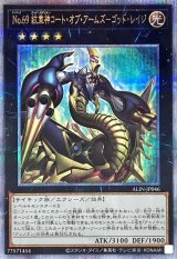 No69紋章神コートオブアームズゴッドレイジ【クォーターセンチュリーシークレット】