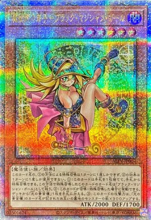 画像1: 魔術師の弟子ブラックマジシャンガール【クォーターセンチュリーシークレット】