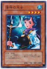 海神の巫女（Bランク）