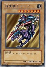 暗黒騎士ガイア【レア】（Cランク）