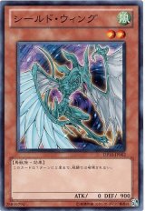 シールド・ウィング（Bランク）