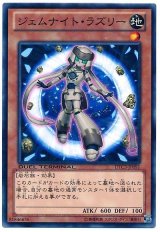 ジェムナイト・ラズリー【DTC3-JP091】（Bランク）