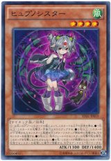 ヒュプノシスター（Bランク）