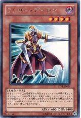 ランサー・デーモン（Bランク）