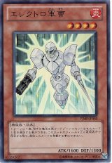 エレクトロ軍曹【ウル】（Bランク）