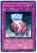 キャトルミューティレーション【ノー】（Bランク）