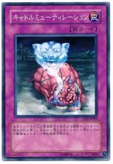キャトルミューティレーション【ノー】（Bランク）