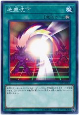 地盤沈下【ノー】