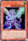 銀河眼の光子竜【ウル】（Bランク）
