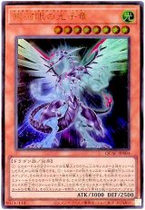 銀河眼の光子竜【ウル】（Bランク）