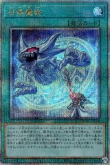 召喚魔術(通常イラスト)【QCシク】（Bランク）