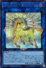 トロイメア・ユニコーン(通常イラスト)【シク】（Bランク）