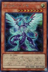 銀河眼の光子竜(通常イラスト)【シク】(Bランク)