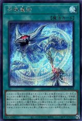 召喚魔術(通常イラスト)【シク】（Bランク）