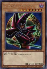 ブラック・マジシャン(パンドラ)【シク】