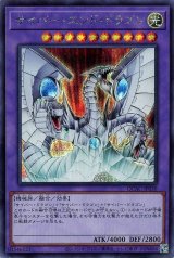 サイバー・エンド・ドラゴン(通常イラスト)【シク】（Bランク）