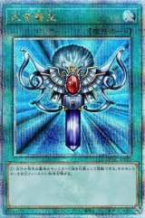 死者蘇生(イラスト違い)【QCシク】（Bランク）