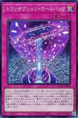 トランザクション・ロールバック【スー】（Bランク）