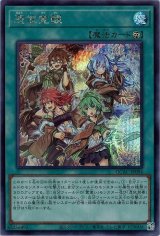 憑依覚醒【シク】（Bランク）