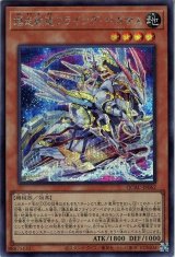 爆走軌道フライング・ペガサス(イラスト違い)【シク】（Bランク）