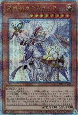 真竜剣皇マスターＰ【QCシク】（Bランク）