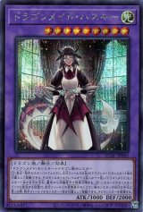 ドラゴンメイド・ハスキー(通常イラスト)【シク】（Bランク）