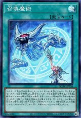 召喚魔術【スー】（Bランク）