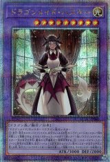 ドラゴンメイド・ハスキー(通常イラスト)【QCシク】ランクB