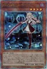 閃刀姫-レイ(通常イラスト)【QCシク】（Bランク）