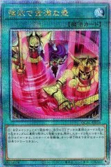 強欲で金満な壺(イラスト違い)【QCシク】