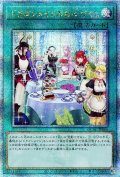 ドラゴンメイドのお心づくし(イラスト違い)【QCシク】