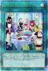 ドラゴンメイドのお心づくし(イラスト違い)【QCシク】