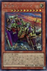 黄金卿エルドリッチ(イラスト違い)【シク】