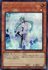 エフェクト・ヴェーラー(通常イラスト)【シク】