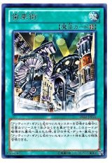 歯車街【パラ】