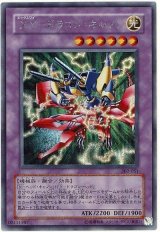 XY-ドラゴン・キャノン【シク】（Ｄランク）