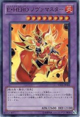  E・HERO ノヴァマスター【ウル】（Bランク）