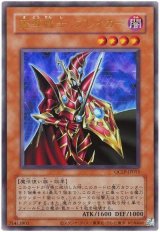 魔導戦士 ブレイカー(復刻版)【ウル】
