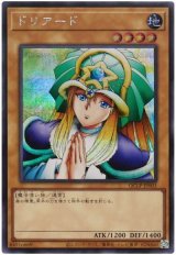 ドリアード【シク】