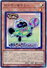 ロリポー☆ヤミー【スー】