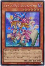 トゥーン・ブラック・マジシャン・ガール【シク】