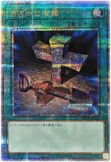 おろかな埋葬【QCシク】