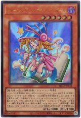 トゥーン・ブラック・マジシャン・ガール(最新版)【ウル】（Bランク）