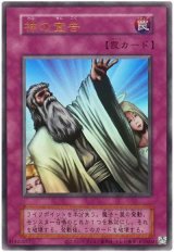 神の宣告(復刻版)【ウル】