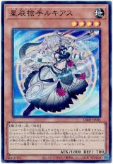 星辰槍手ルキアス【スー】