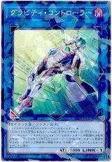 グラビティ・コントローラー【パラ】