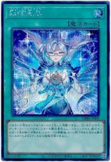 羅睺星辰【シク】