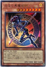 混沌の黒魔術師(最新版)【ウル】